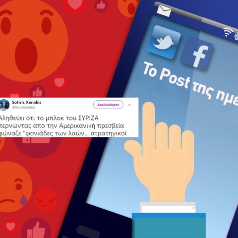 sotirisxenakistweet.jpg