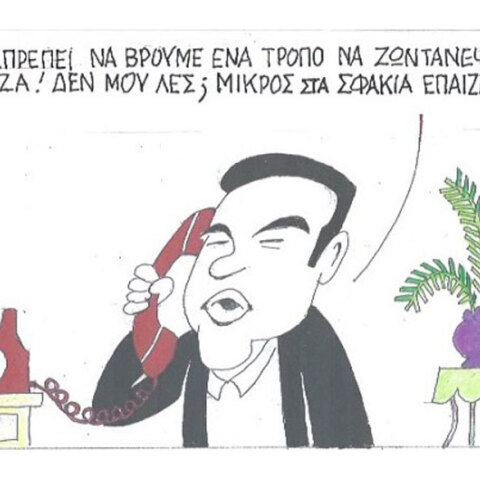 γελοιογραφία ΚΥΡ