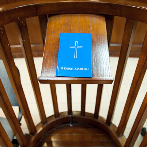 Δικαστήριο