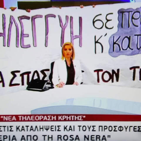 Κατάληψη σε δελτίο ειδήσεων 