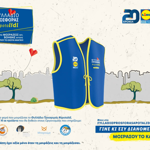 Φυλλάδιο προσφοράς #apotalidl