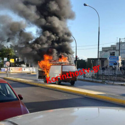 Στις φλόγες βανάκι στο Κιάτο - Πήρε φωτιά εν κινήσει