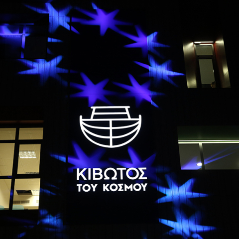 Κιβωτός του Κόσμου 