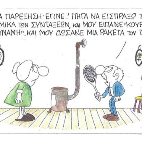 γελοιογραφία ΚΥΡ