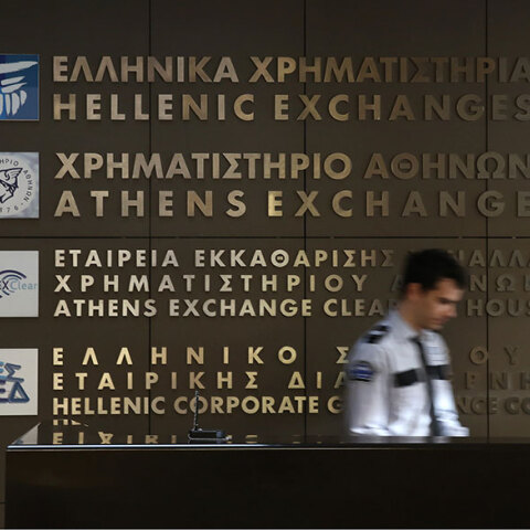 xrimatistirio-athinon