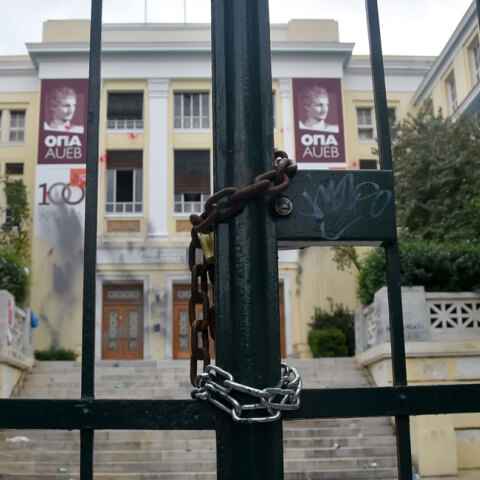 ΑΣΤΥΝΟΜΙΚΗ ΕΠΙΧΕΙΡΗΣΗ ΣΤΟ ΚΤΙΡΙΟ ΤΗΣ ΑΣΟΕΕ