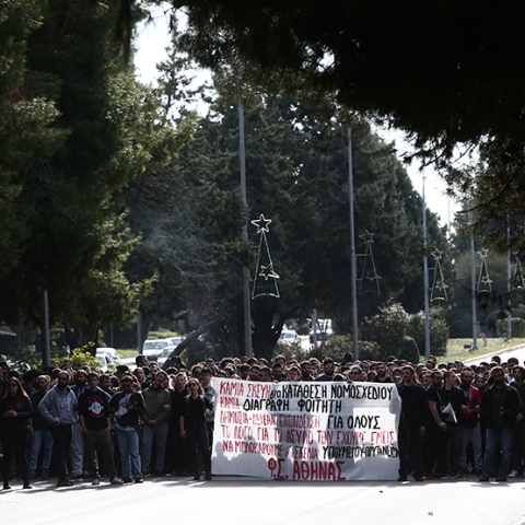 Διαδήλωση φοιτητών στο Καβούρι 
