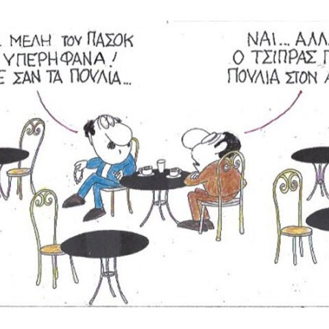 γελοιογραφία ΚΥΡ