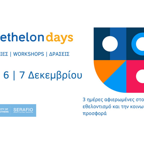 Ethelon Days 2019 | the butterfly effect