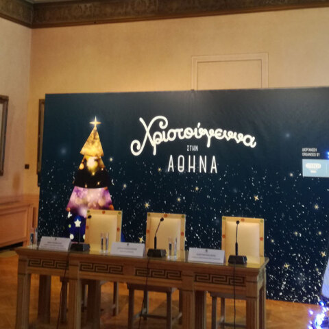 Χριστούγεννα στην Αθήνα