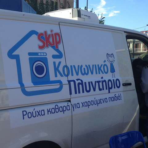 Σταθμός συλλογής ρούχων: ΚΑΠΗ Κινέττας