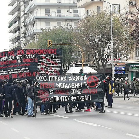 Πορεία στη μνήμη του Γρηγορόπουλου στη Θεσσαλονίκη 