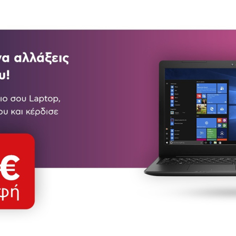 Μήπως ήρθε η ώρα για ένα νέο πιο σύγχρονο laptop; Η λύση έρχεται από τον Κωτσόβολο.