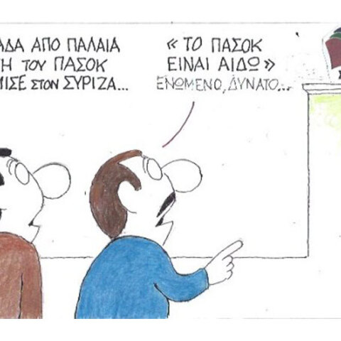 γελοιογραφία ΚΥΡ