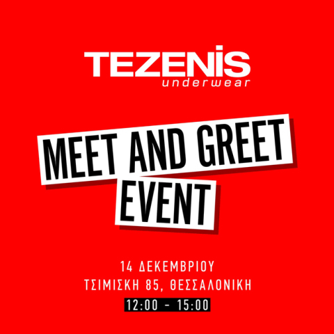 tezenis θεσσαλονίκη