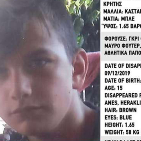 Εξαφάνιση 15χρονου στην Κρήτη 