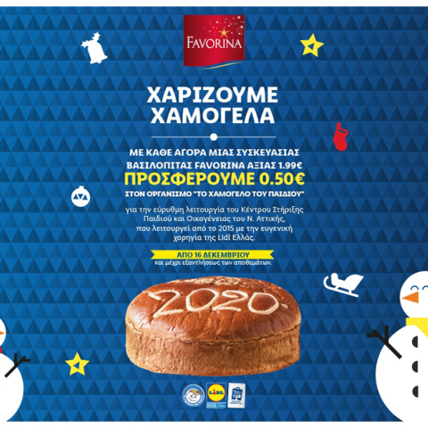 Η Lidl Ελλας στηρίζει έμπρακτα το χαμόγελο του παιδιού