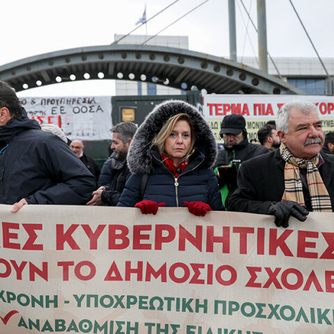 Διαμαρτυρία εκπαιδευτικών έξω από το Υπουργείο Παιδείας