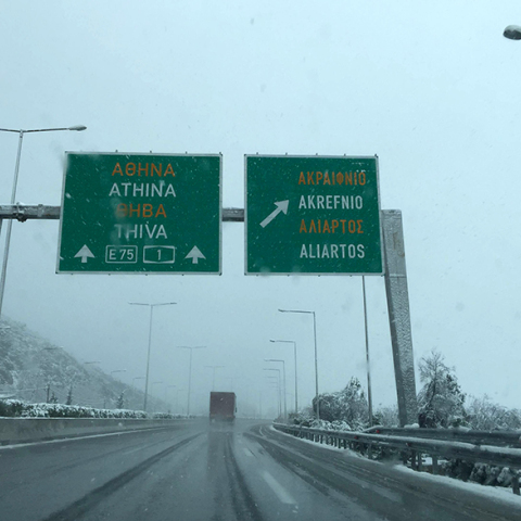 Εθνική οδός στην έξοδο για Αλίαρτο