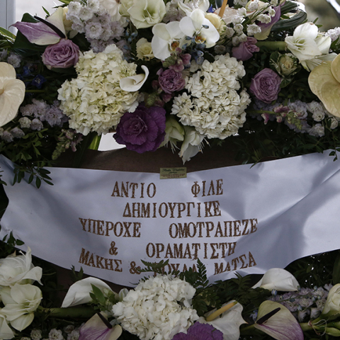 Σήμερα το «τελευταίο αντίο» στον Θάνο Μικρούτσικο