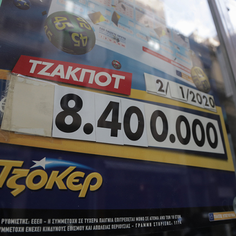 Κλήρωση Τζόκερ