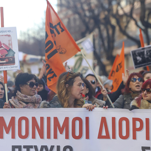 Διαδήλωση εκπαιδευτικών