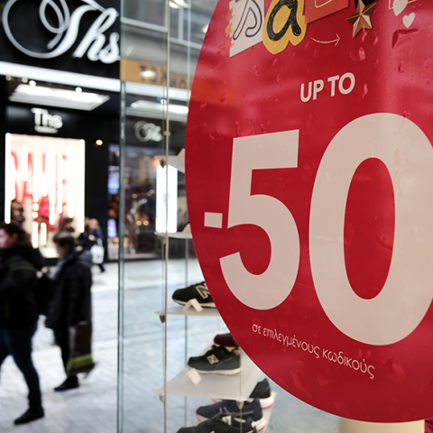 Χειμερινές εκπτώσεις