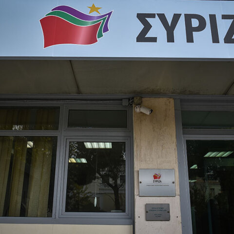 Τα κεντρικά γραφεία του ΣΥΡΙΖΑ στην Κουμουνδούρου