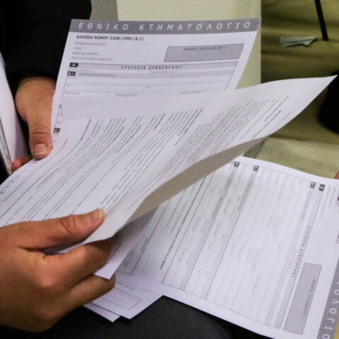 Κτηματολόγιο 