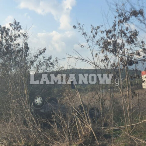 Αυτοκίνητο τούμπαρε έξω από τη Λαμία και κατέληξε στα χωράφια