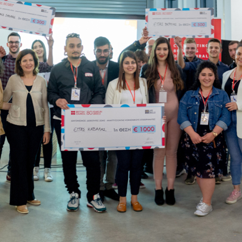 Το British Council διοργανώνει τον Διαγωνισμό «Δεξιότητες Ζωής: Αναπτύσσοντας Κοινωνικούς Επιχειρηματίες» στο πλαίσιο του ομώνυμου προγράμματος του.