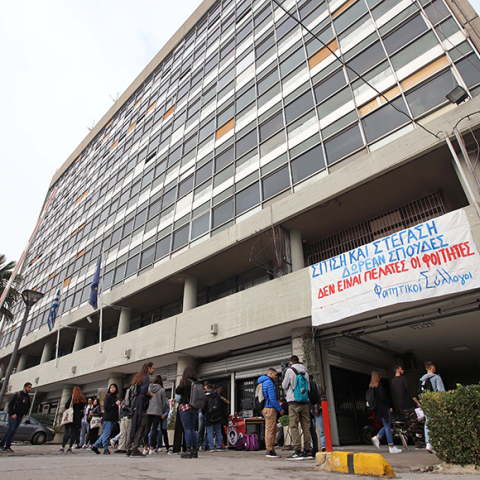 Κτίριο Διοίκησης του ΑΠΘ 