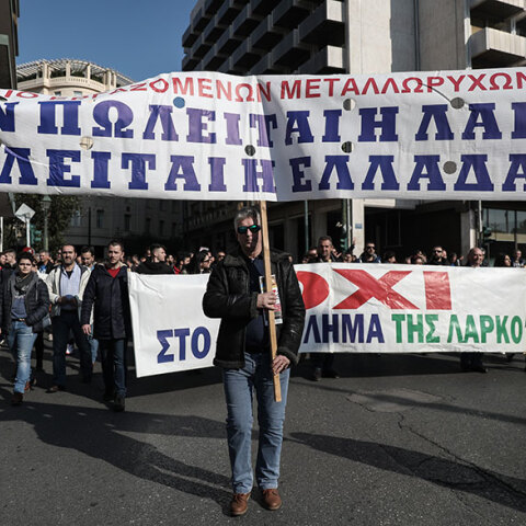 Συλλαλητήριο εργαζομένων της ΛΑΡΚΟ στο κέντρο της Αθήνας