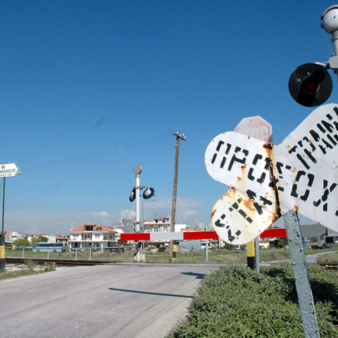 Διάβαση στη Λάρισα