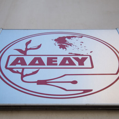 ΑΔΕΔΥ