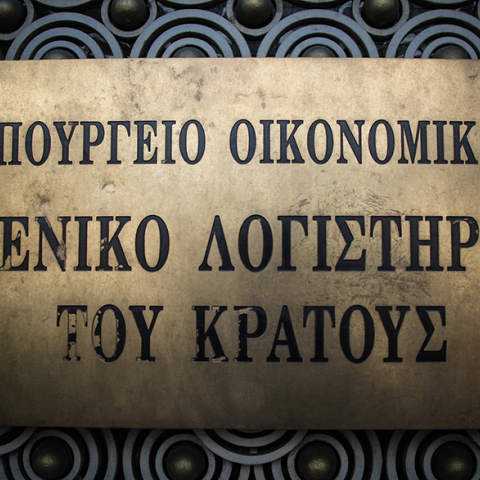 Γενικό Λογιστήριο του Κράτους
