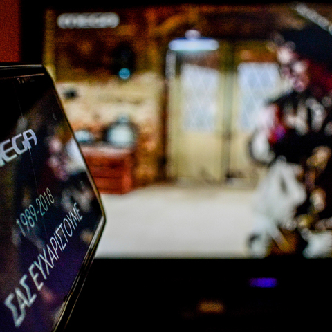 Σύντομα η πρεμιέρα για το νέο MEGA