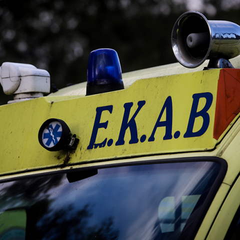 Ασθενοφόρο - ΕΚΑΒ