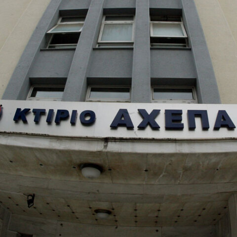 ΑΧΕΠΑ - Νοσοκομείο