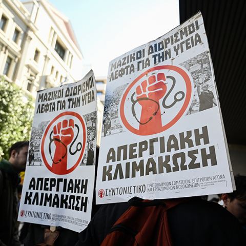 Κινητοποίηση της ΠΟΕΔΗΝ