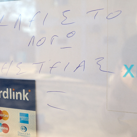 Το υποκατάστημα των ΕΛ.ΤΑ. στο Καλοχώρι Θεσσαλονίκης