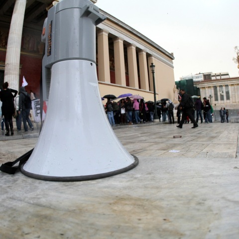 Διαμαρτυρία Συγκέντρωση