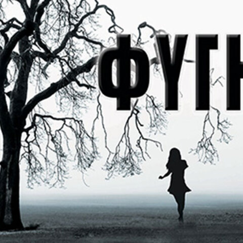 fygi Harlan Coben ekdoseis bell