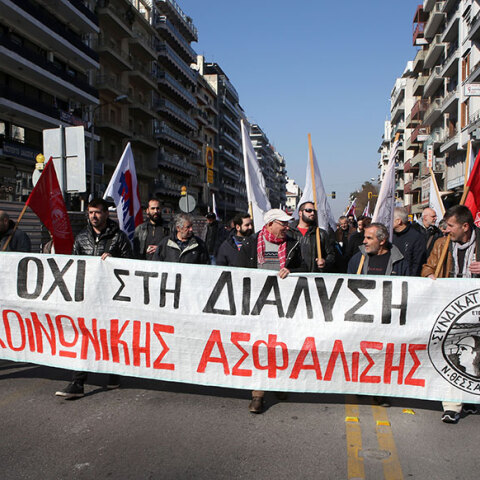 Θεσσαλονίκη: Πορεία κατά του νέου ασφαλιστικού