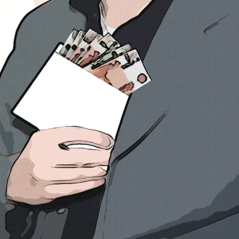 «φακελάκι»