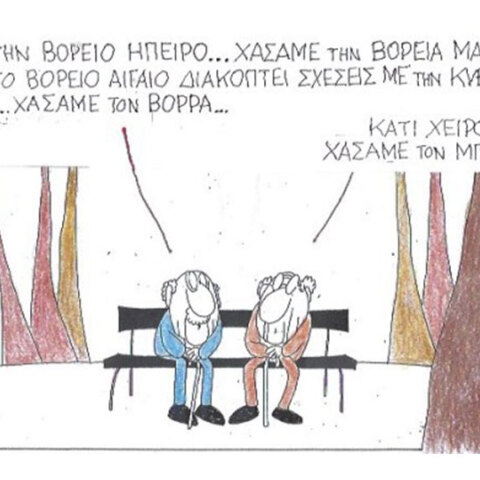 geloiografia KYR 19-02-20