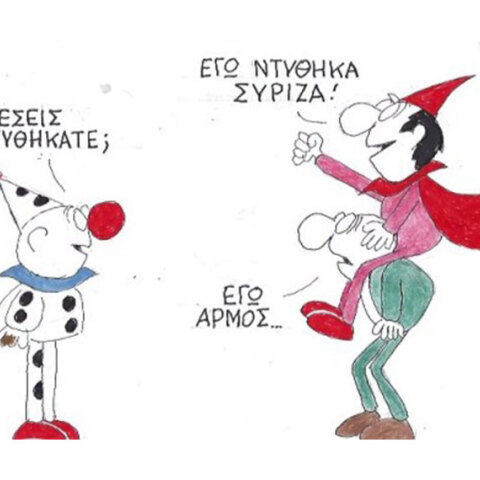 geloiografia KYR 20-02-20