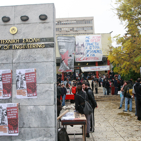 Πολυτεχνική Σχολή