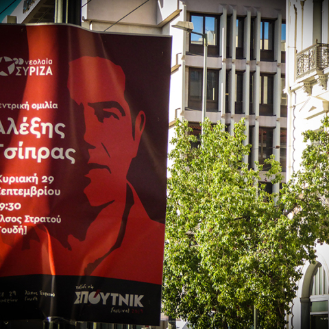 Αφίσες του ΣΥΡΙΖΑ από παλιότερη εκδήλωση