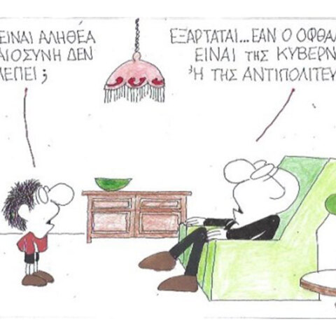 geloiografia KYR 21-02-20